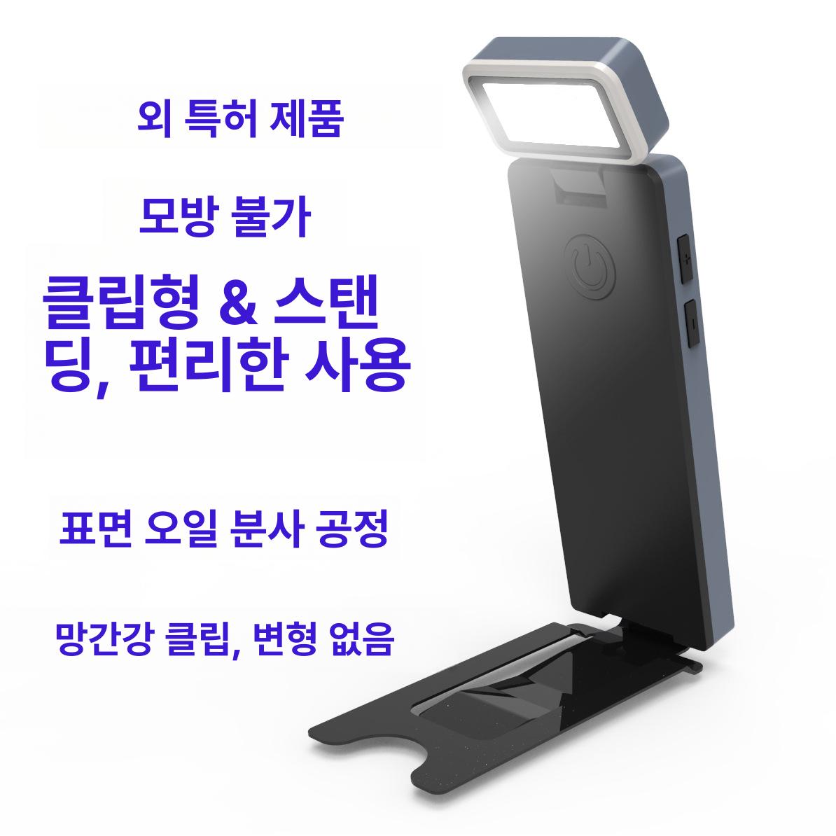 미니 책등 클립형 조명 온도 조절 충전식 눈보호 그레이 35 x 13 x 116 - 상세 이미지 2