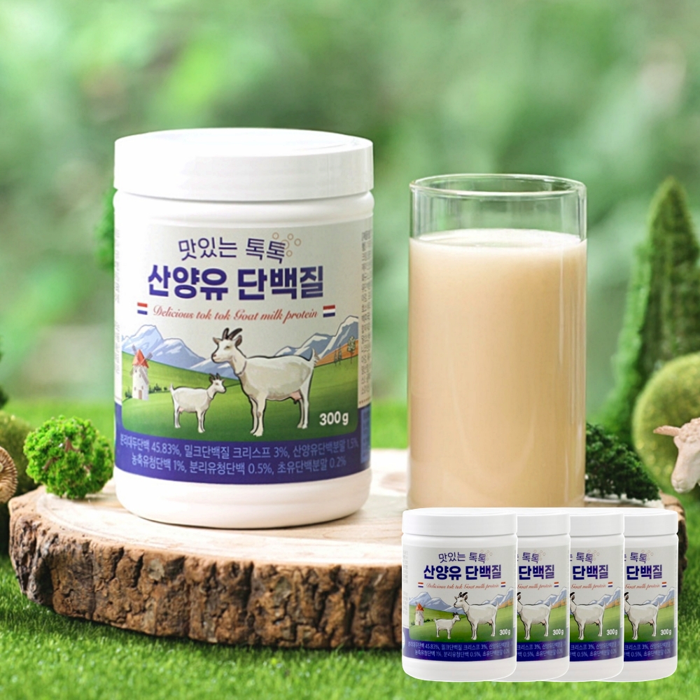 맛있는 톡톡 산양유 단백질 300g 4통 네델란드 단백질보충제 프로틴 제품 이미지