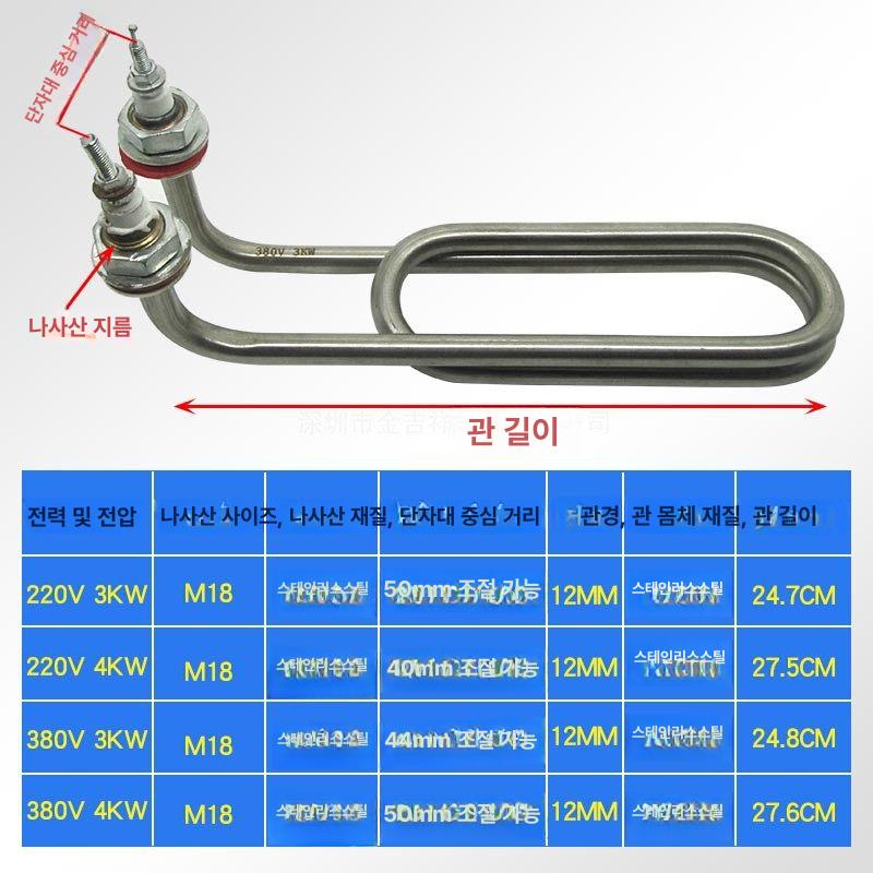 전기히터봉 온수히터 산업용 2KW 굽은 U M16 간이 18-220V 3KW - 상세 이미지 3