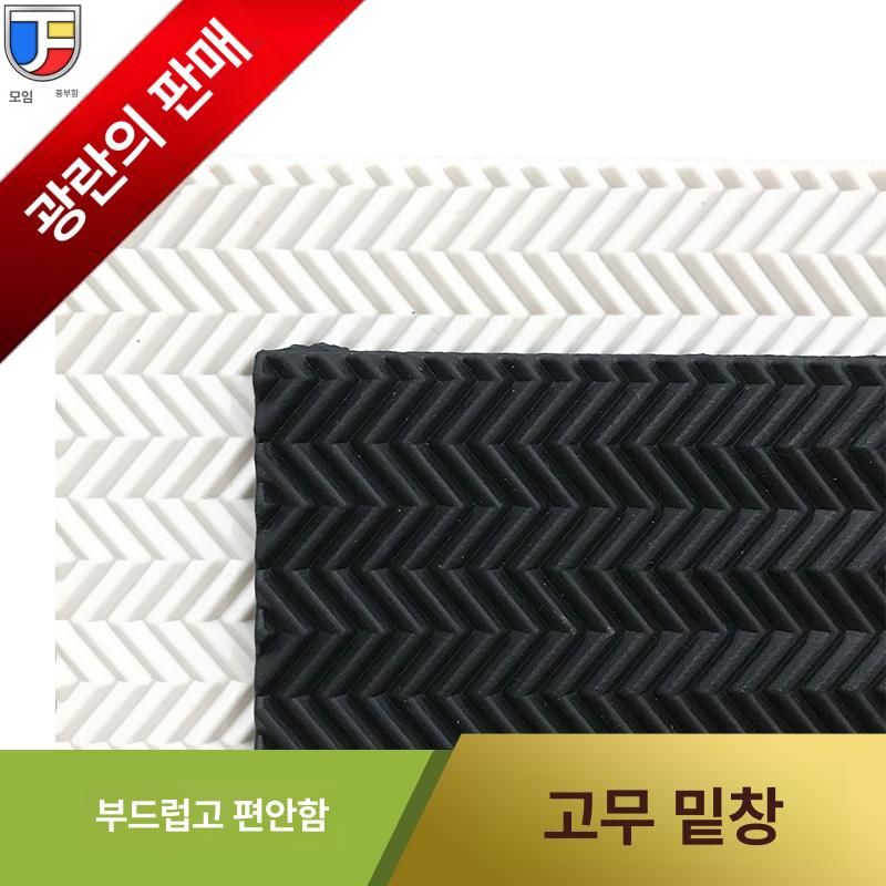 구두 밑창 보강 패치 발바닥 미끄럼방지 두꺼운 고무 발뒤꿈치 굽 수선 운동화 보강 - 상세 이미지 2