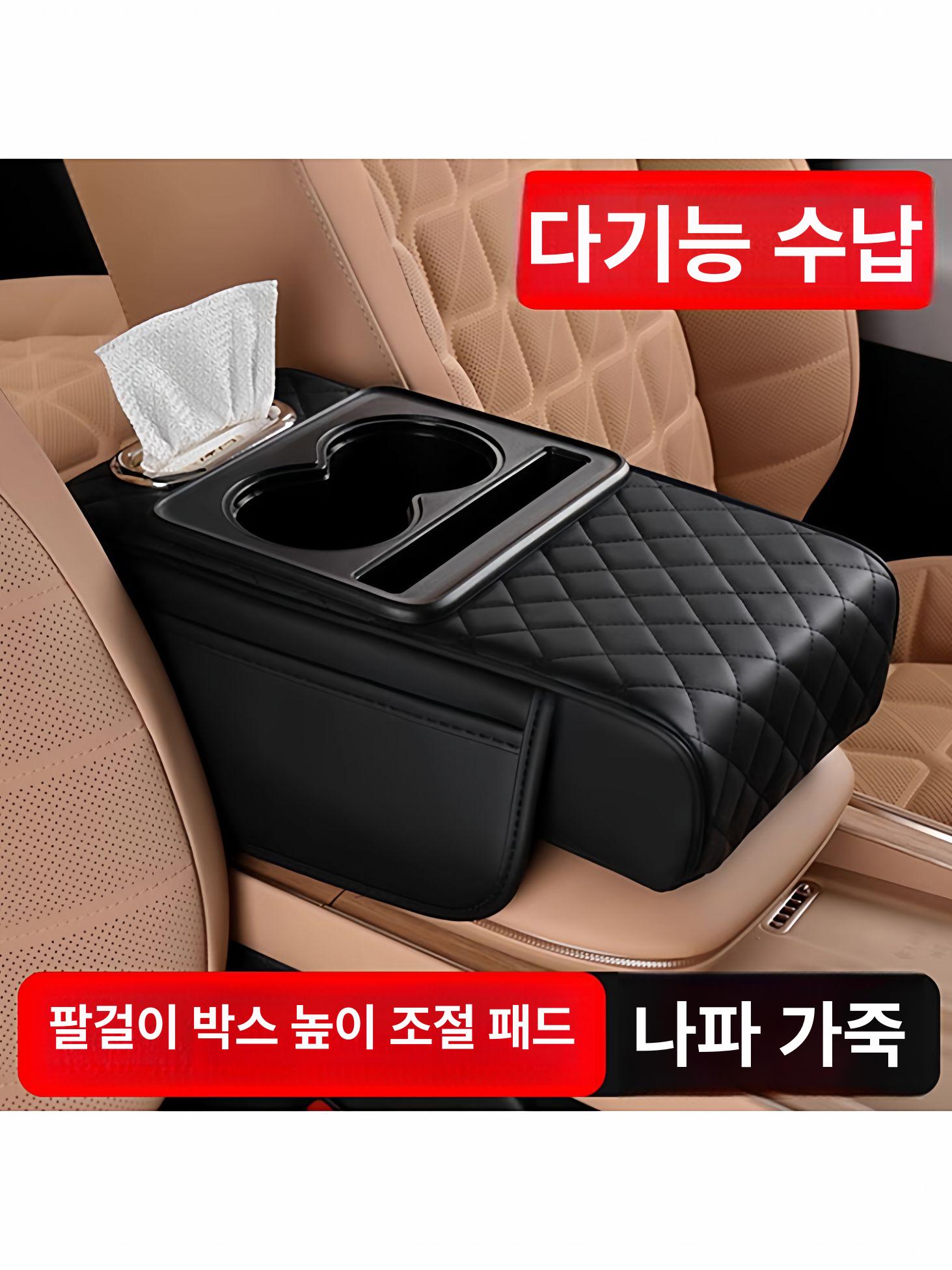 5in1자동차 팔걸이 수납함 3 클래식블랙 운전석 퀼팅 스타일 아이디얼오렌지 - 상세 이미지 5
