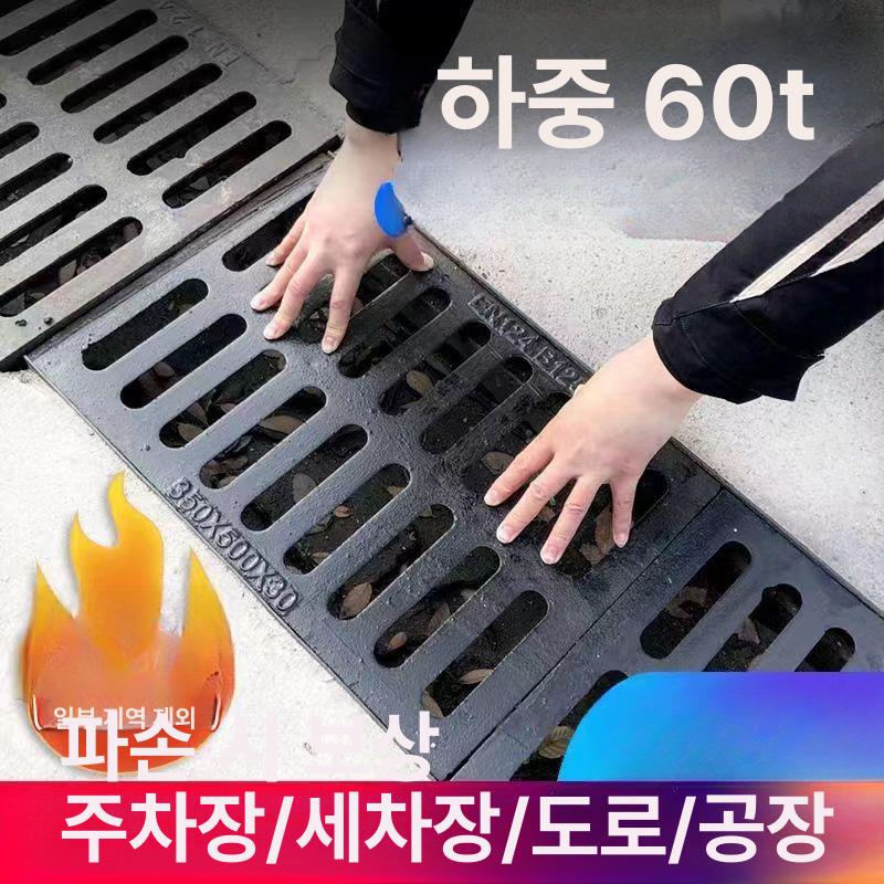 하수도 덮개 도랑 트렌치커버 집수정 그레이팅 스틸 스테인레스 수로관 구형주철 철판 배수구 - 상세 이미지 2