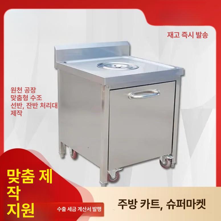 잔반처리대 업소용 음식물 주방 학교 수거 카트 식당 개수대 급식 음식물통 쓰레기통 퇴식대 - 상세 이미지 3