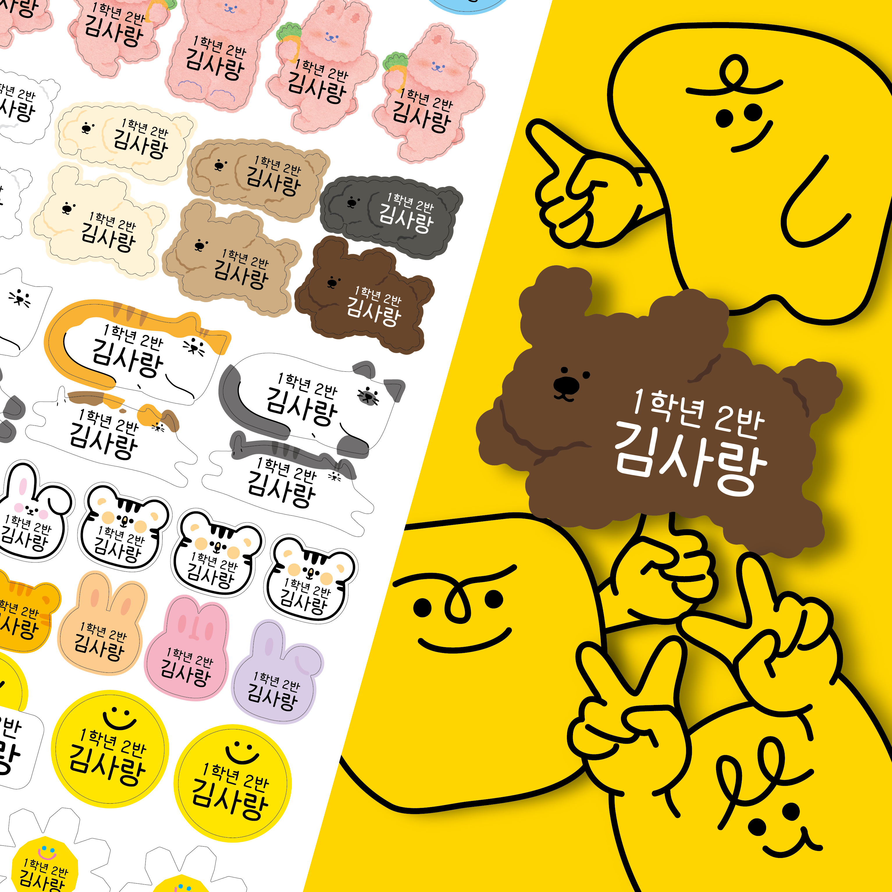네임스티커 초등 초등학교 두줄 심플 이름 신학기 준비물 이름표 04번 심플 두줄 - 상품 이미지