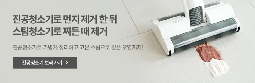 한경희 2in1 멀티 살균 스팀청소기 HSM-1010TI 판매처 상세 정보 이미지 4