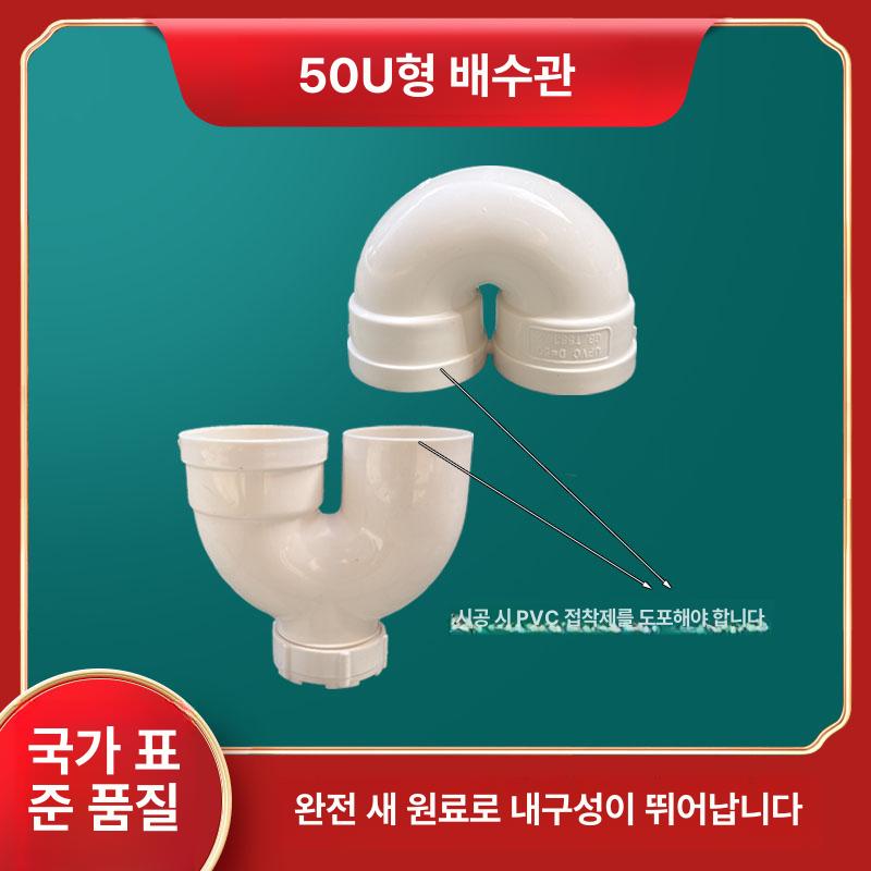 PVC 워터트랩 배관 냄새 하수관용 방취 50 U자형 물 저장 엘보 - 상세 이미지 4