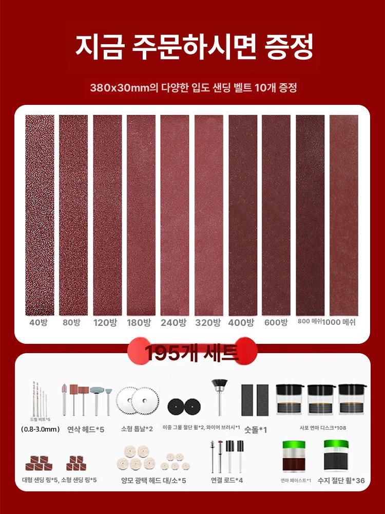 탁상 연삭기 목공용 연마기 샌딩기 사포 샌드벨트 면갈이 350W 7단 조절 디지털 디스플레이 세트1 - 상세 이미지 5