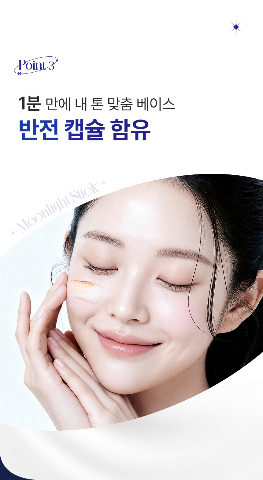 ELROEL 1-Minute Stick Foundation Navy - description 31
