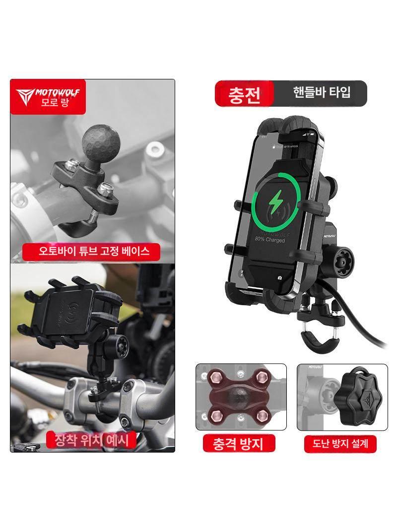 오토바이 충전 무선 배달 블랙 거치대 바이크 휴대폰 홀더 자석 핸드폰 스마트폰 고속 - 상세 이미지 3
