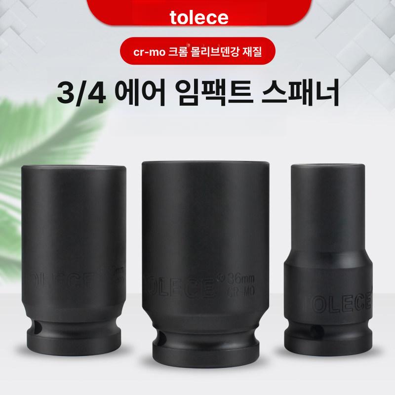 소켓 임팩트 슬리브 복스세트 육각 토릭스 에어캐논 3 4 매화형 숏 28mm - 상세 이미지 2