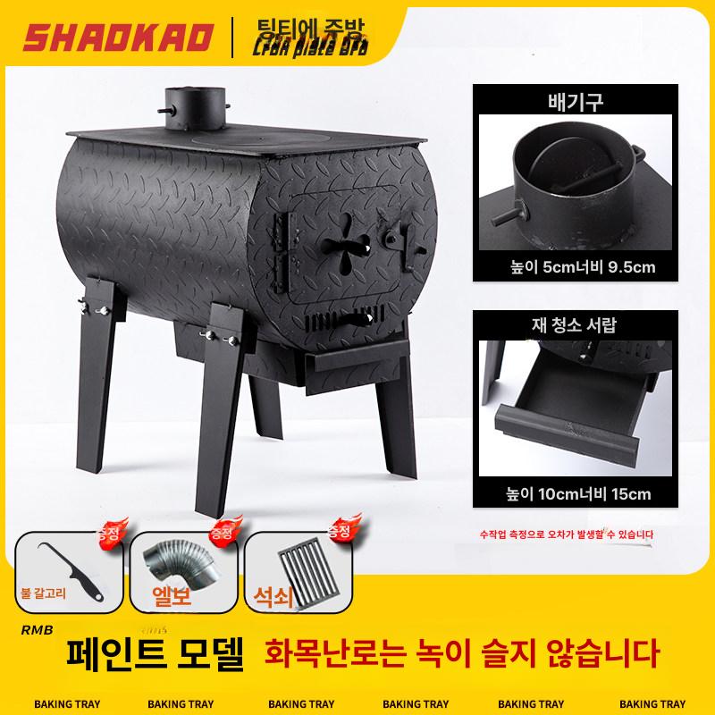 거꾸로타는 난로 장작 펠릿 펠렛 연소기 주물 오븐 포함 4mm 50 x 35 - 상세 이미지 3