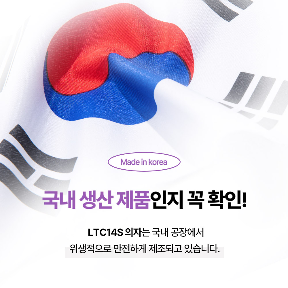 린백토리 초등학생 어린이 키즈 아이 의자 기본형