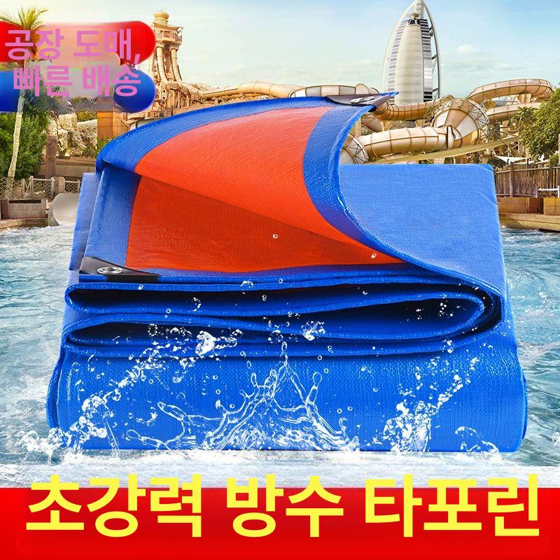 덮개 방수포 재단 PVC 오렌지 주차장 햇빛차단 타포린 블루오렌지 15x20m - 상세 이미지 2