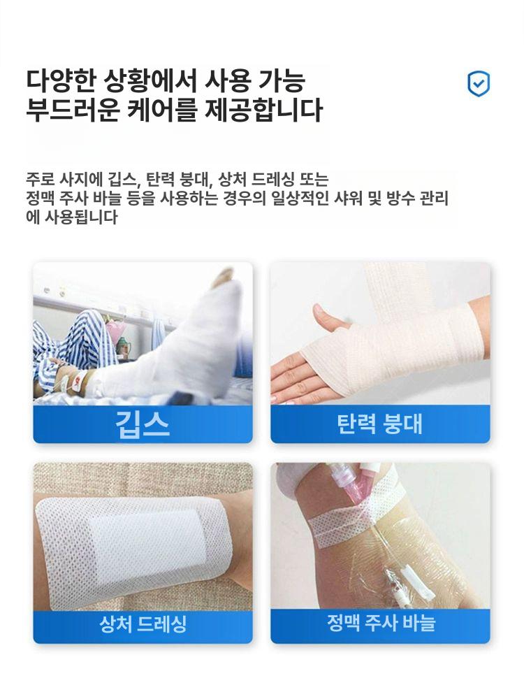 깁스 방수커버 다리 팔 골절 수술후 샤워 목욕 보호 비닐 카바 - 상세 이미지 5