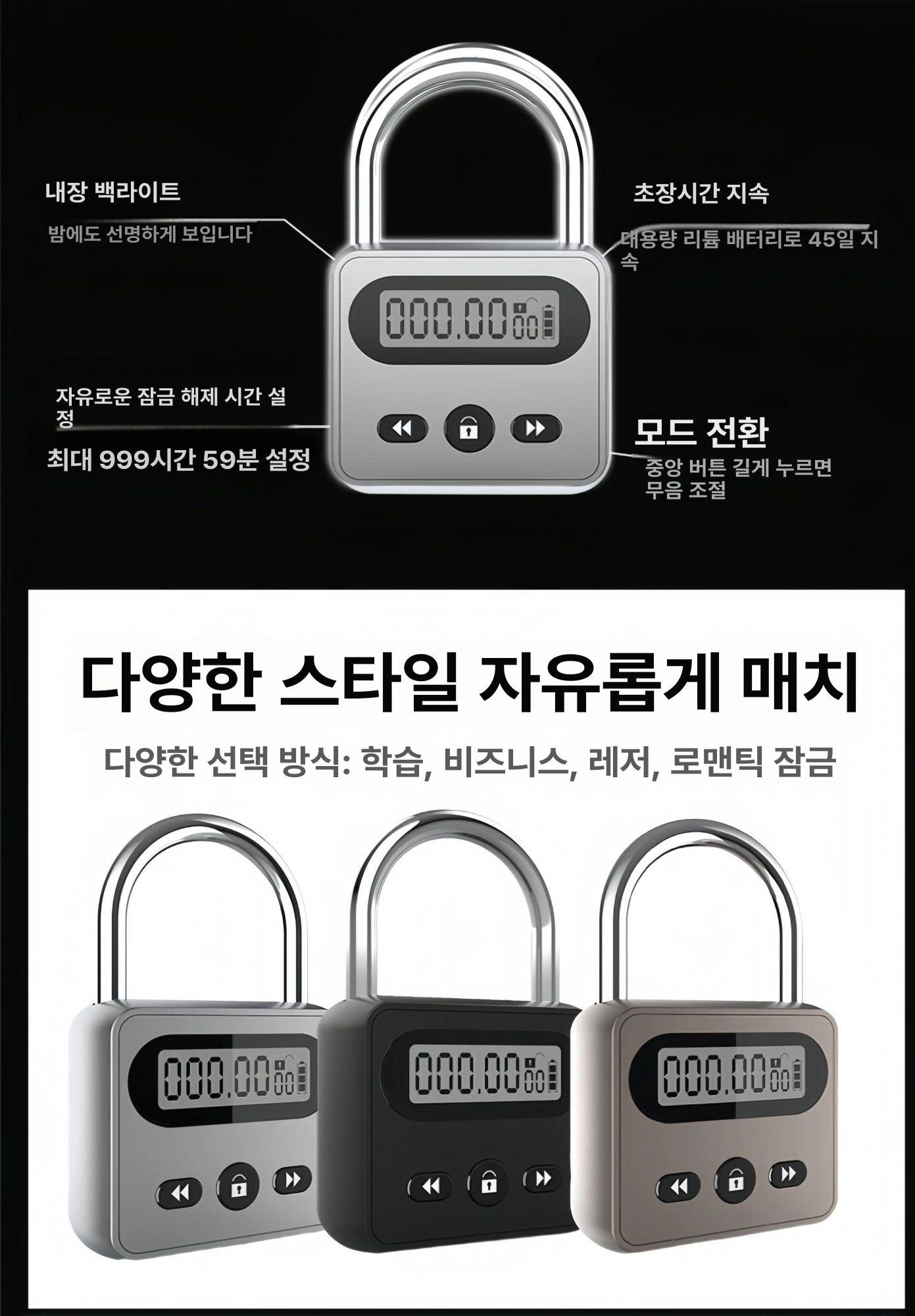 타이머 자물쇠 열쇠 A 잠금 중독관리 전자 메탈락실버L급999시간 - 상세 이미지 4