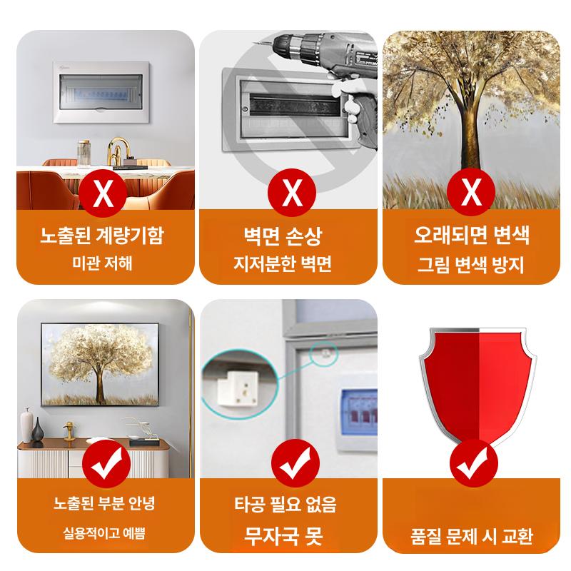 분전함 커버 두꺼비집 배전함 차단기 덮개 가리개 분전반 쉘 윈드차임-a 골드 프레임 60 x 45 - 상세 이미지 5