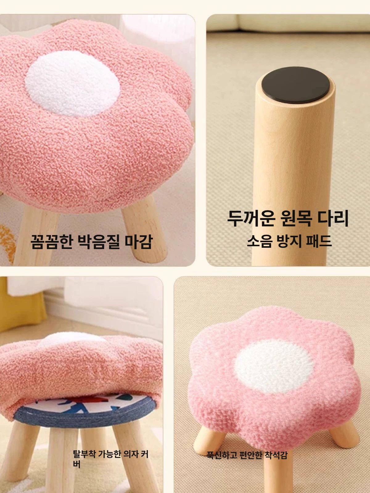 낮은 의자 스툴 보조 미니 벤치 거실 쿠션 인테리어 소품 현관 신발장 핑크 - 상세 이미지 3