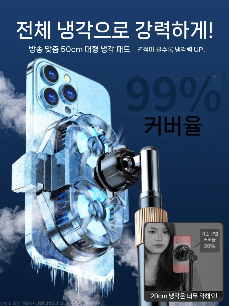 무선 쿨러 스마트폰 냉각 범용 게임 쿨링팬 쿨링 방지 쿨링패드 반도체 - 상세 이미지 2