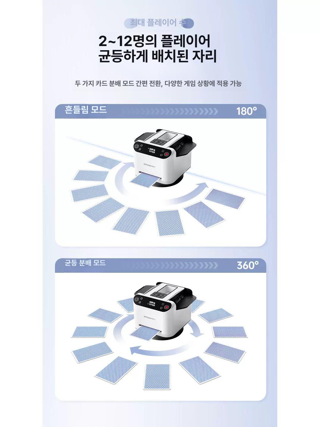카드 자동 셔플 셔플러 보드게임 카드게임 홀덤 블랙잭 도구 파티 카지노 회전 테이블 - 상세 이미지 4