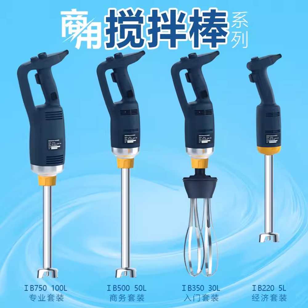 대형 핸드 블랜더 반죽기 혼합 업소용 대용량 다지기 거품기 350/500/750W 공용 이미지 6