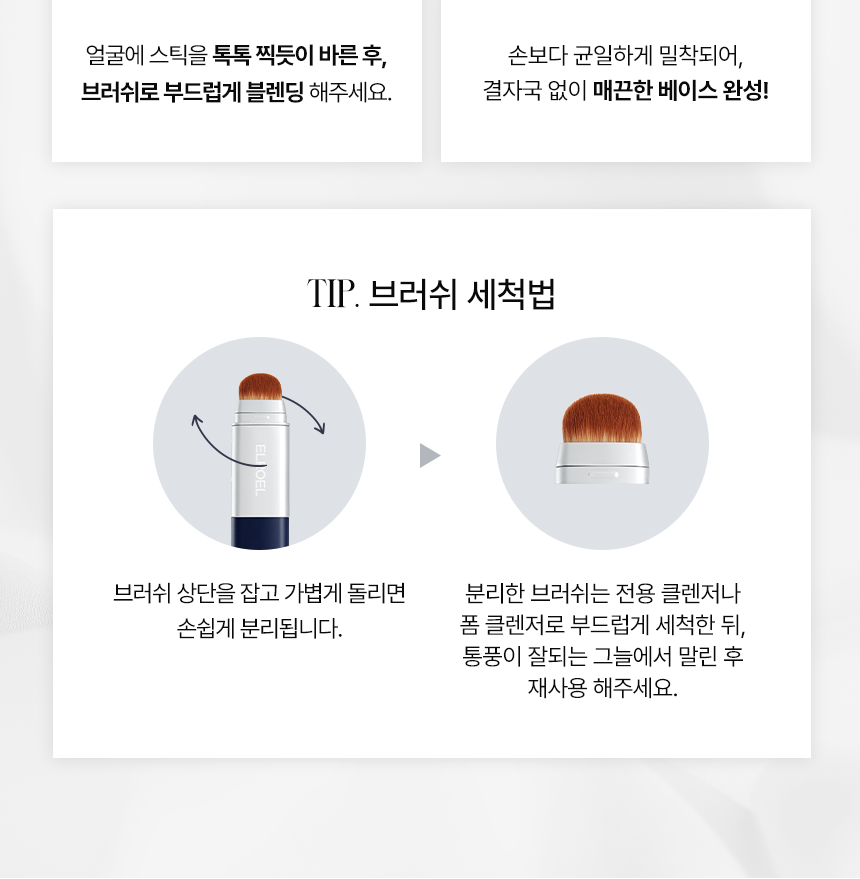 ELROEL 1-Minute Stick Foundation Navy - description 45