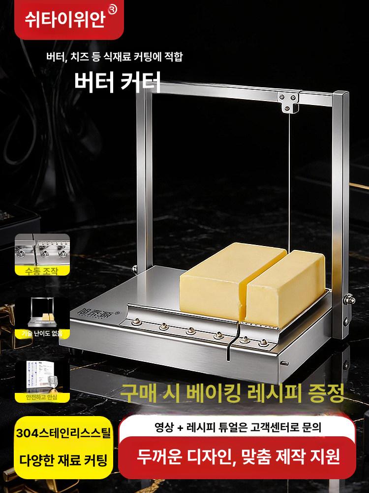 치즈 절단기 주방용 커팅기 두부 커터 업소용 베이킹용 304 스테인리스 스틸 버터 커터 - 상세 이미지 2