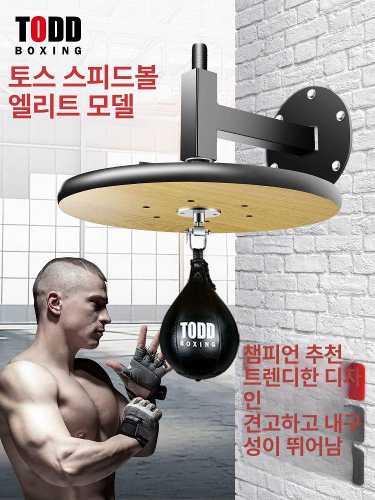 복싱 스피드볼 벽걸이 실내 싱글 훈련 펀치 연습 권투 블랙 프레임 너도밤나무 무늬 볼 포함 - 상세 이미지 3