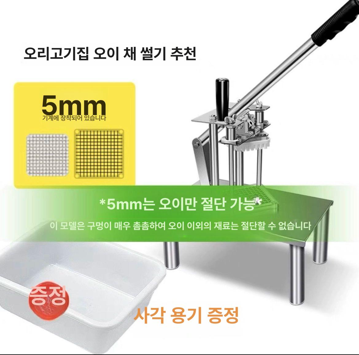무말랭이 기계 절단기 잠수 채썰기 펌핑 커팅기 전동 강판 튀김 정비 자동 양파 전기 - 상세 이미지 3