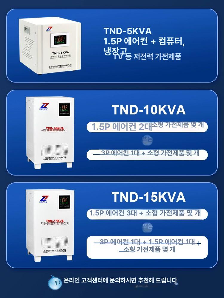 공급 전압 안정기 조절 조정기 전원 DC 자동 스위칭 TKR-2000VA 냉장고및컴퓨터용 - 상세 이미지 4
