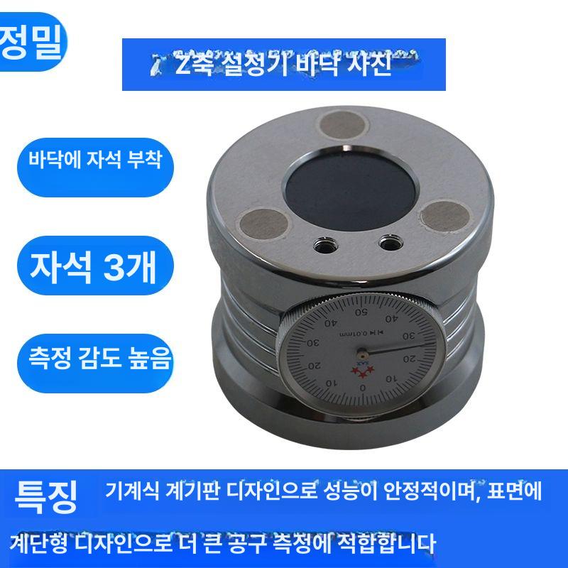 제로 원점 z축 수치 프리세터 공구 상품 설정 제어 시계형 단풍잎 - 상세 이미지 5