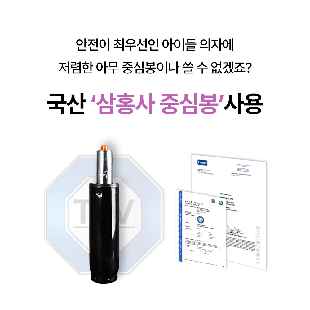 린백토리 초등학생 어린이 키즈 아이 의자 기본형