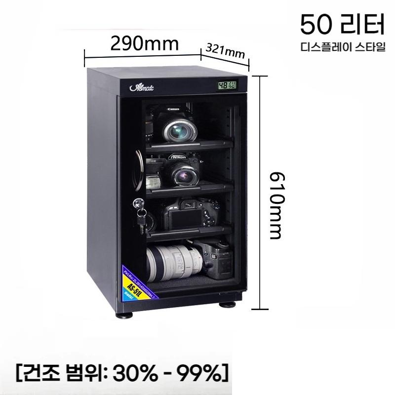 50L 기본형 디스플레이 자동 습도조절 카메라 제습함 보관함 렌즈 곰팡이방지 전문 촬영장비 - 상품 이미지