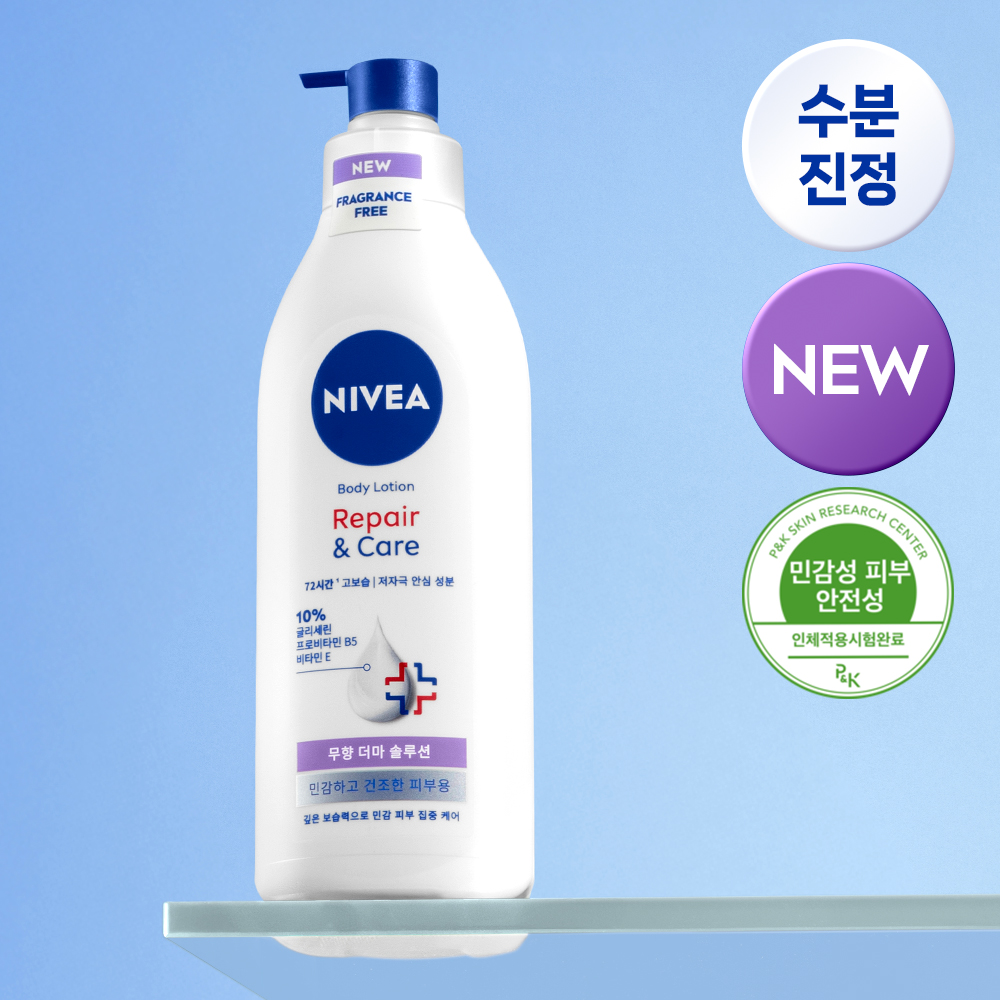 니베아 더마 리페어&케어 바디로션 400ml, 1개 솔직 후기 | 피부 타입별 분석 - 대표 이미지