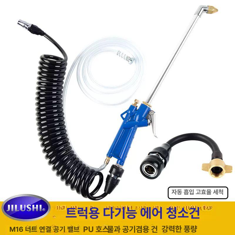 고압 공압 세척 가변식 도구 엔진 청소 물분사 분사기 트럭 M 16 연결 PU 5m A - 상세 이미지 4
