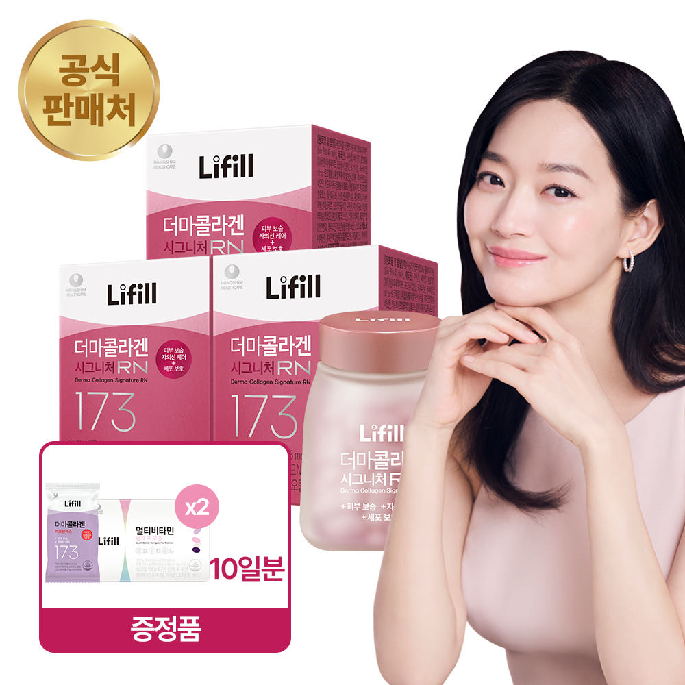 더마콜라겐 시그니처 RN 84정 x 3박스