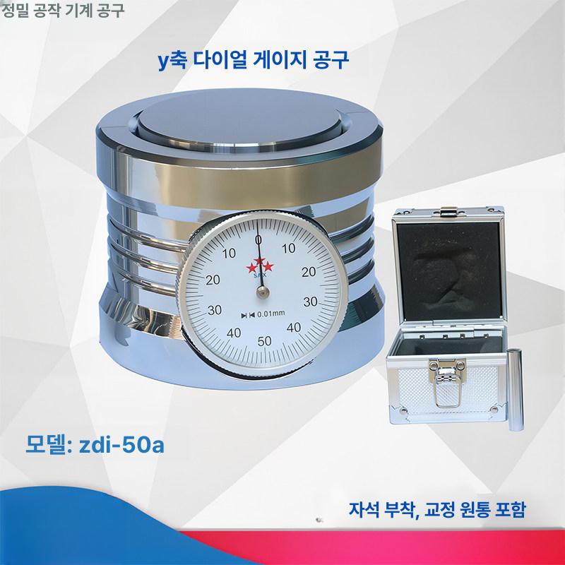 제로 원점 z축 수치 프리세터 공구 상품 설정 제어 시계형 단풍잎 - 상세 이미지 2