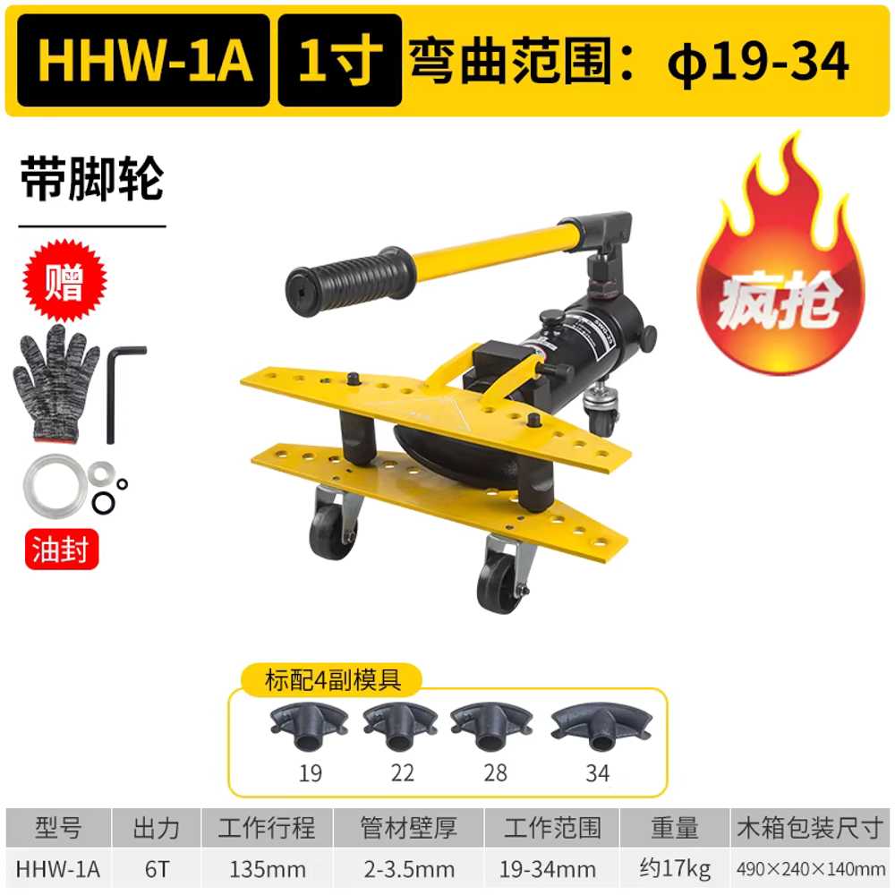파이프벤딩기 밴더 밴딩기 강선 브러시 비닐 하우스 HHW-1A 19-34 외경 바퀴 포함 4세트 이미지 6