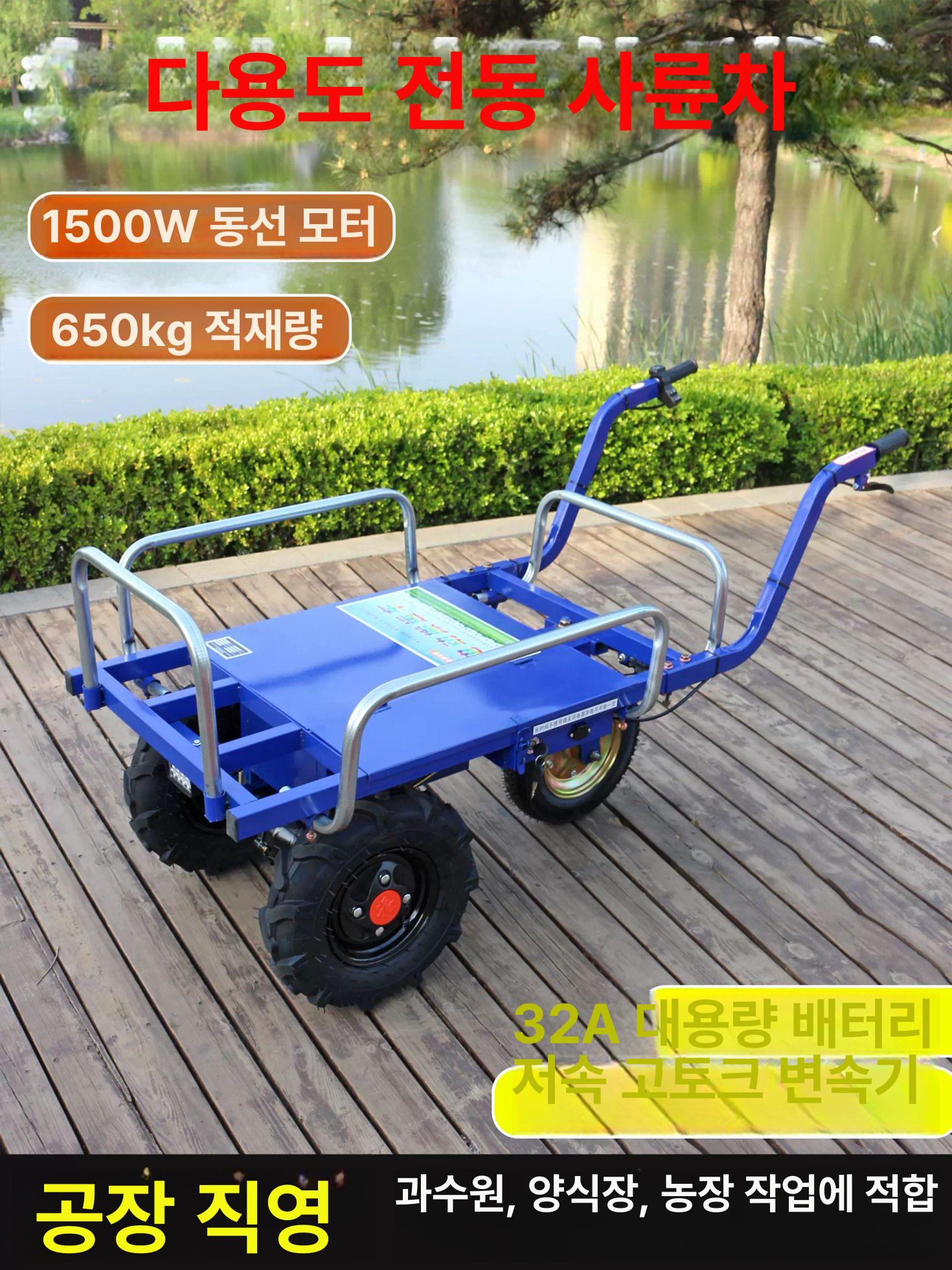 농업용 전동 운반차 수레 전기 트롤리 본체 카트 건설현장 전동수레 끌차 충전식 대차 - 상세 이미지 2