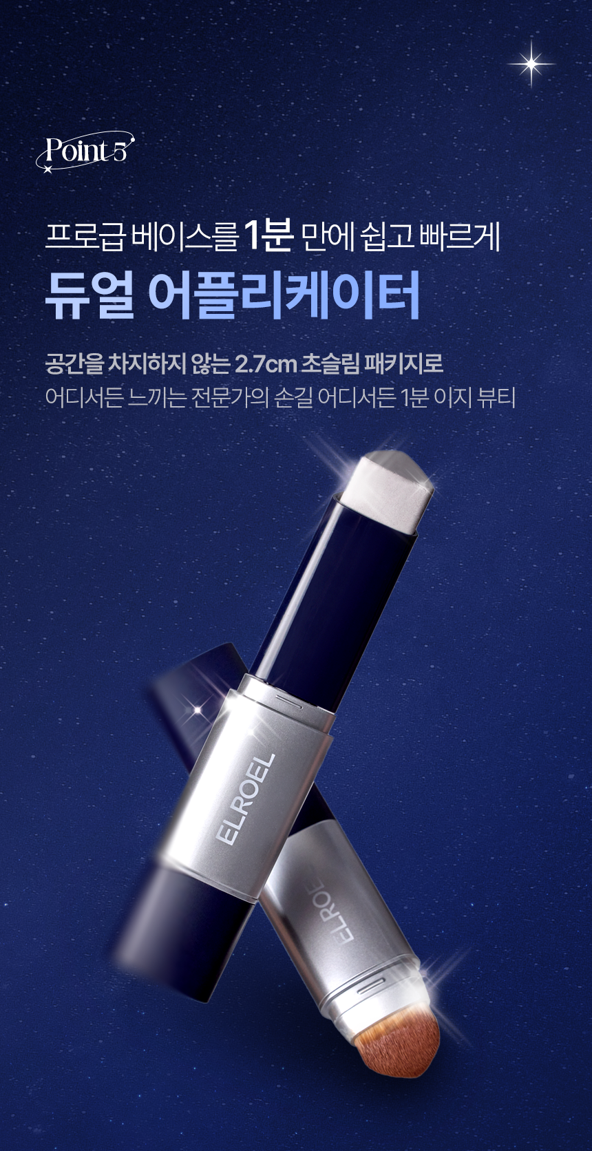ELROEL 1-Minute Stick Foundation Navy - description 40