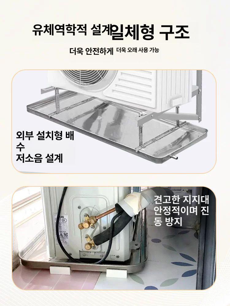 에어컨 실외기 물 배수 트레이 받침 2P 일체형 84 x 38x3cm - 상세 이미지 3