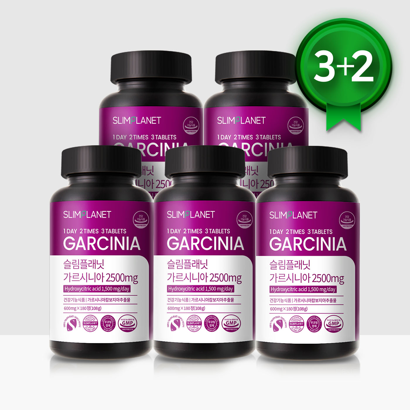 슬림플래닛 가르시니아 2500mg 다이어트식품/HCA 탄수화물 컷팅 180정, 5개 - 상품 이미지