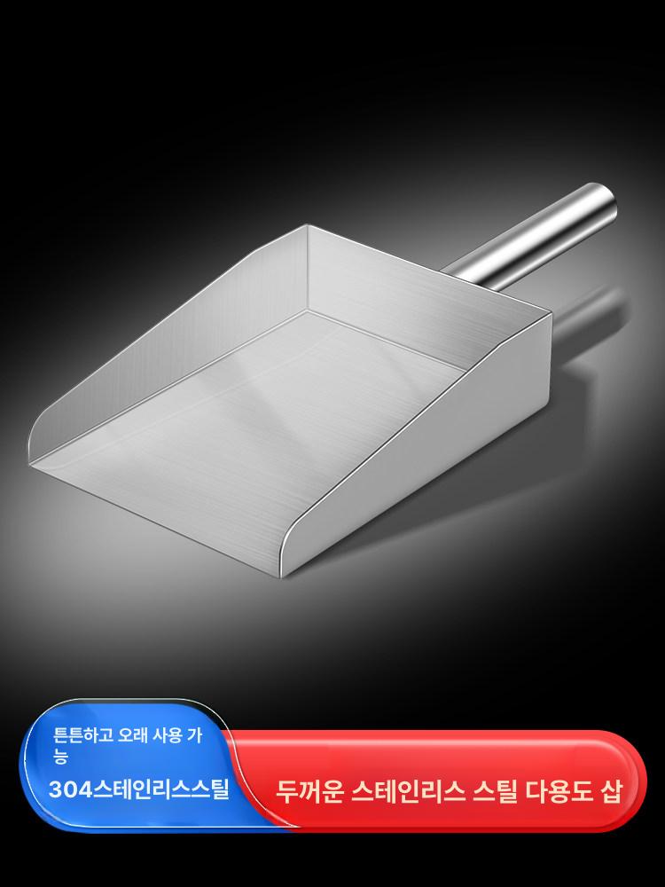 스텐 304 사각 철 바가지 공장 쓰레받기 국자 주걱 비아이스 중형 15cm 20cm 7cm - 상세 이미지 2