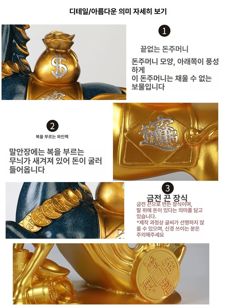 황금소 장식품 재물운 사무실 소형 개업 황동 골드 말 부자 와인랙 - 상세 이미지 4