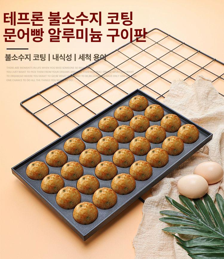업소용 타꼬야끼팬 다코야끼판 프라이팬 30구 28구 28구 어묵볼 팬 1개 - 상세 이미지 2