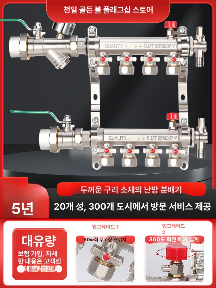 보일러분배기 온수 분리기 노즐 파이프 밸브 난방 물 유량 보일러온수분배기 바닥 분배기 - 상세 이미지 2