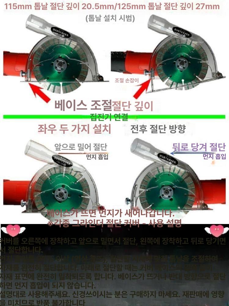 그라인더 집진기 커버 먼지 흡입 원목 덮개 안전 분진 집진 앵글 - 상세 이미지 3