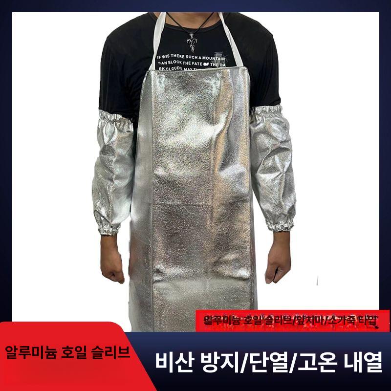 방열팔토시 화상 보호 난연 방염 고온 내열 용접 방지 알루미늄 호일 탄성 소매 1쌍 - 상세 이미지 3