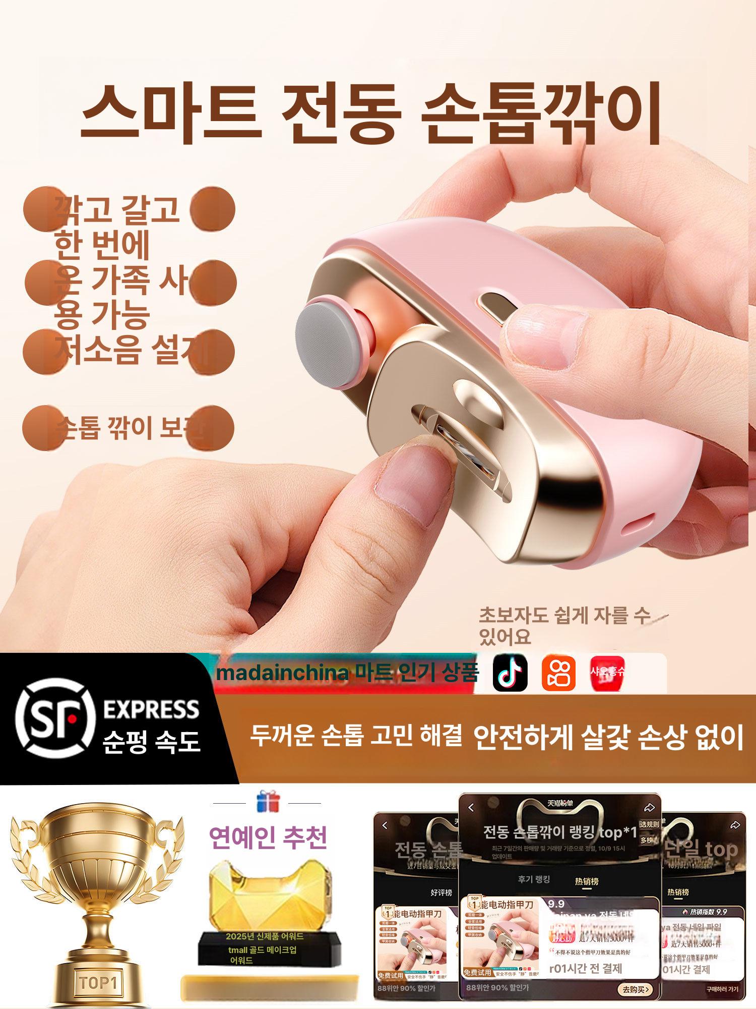 전동 손톱깎이 자동 손발톱 휴대용 그라인더 퍼플 가정용 걸핑크 최상위구성 2년 보증 - 상세 이미지 2