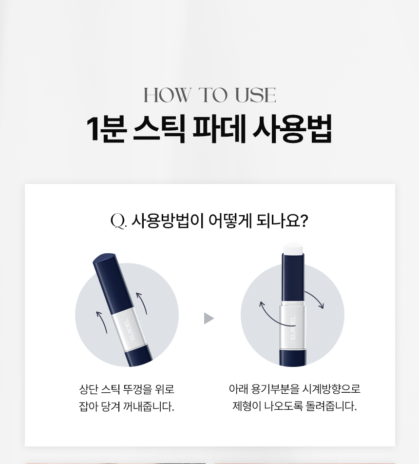 ELROEL 1-Minute Stick Foundation Navy - description 43