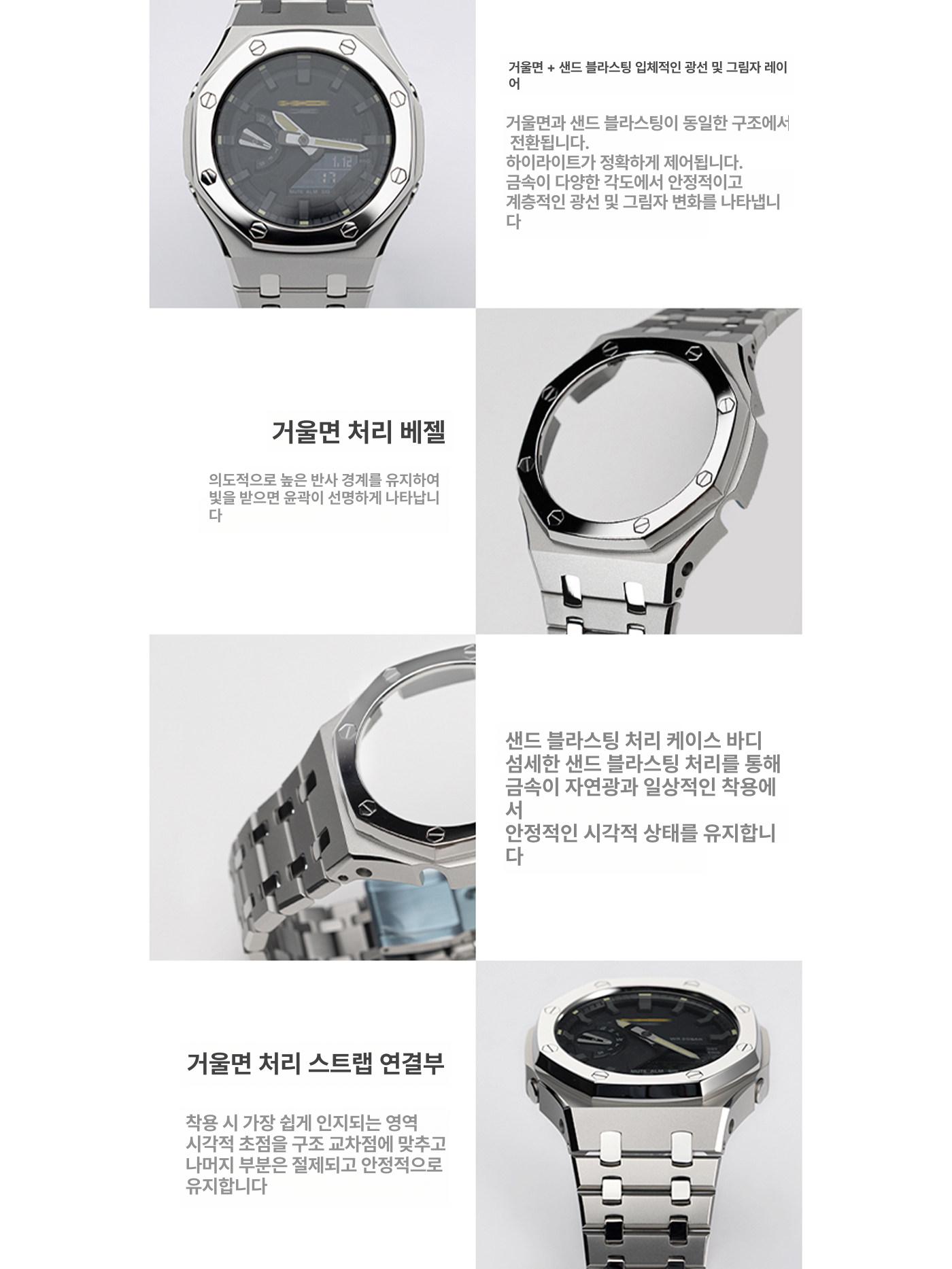 ga2100 g2100 호환 시계줄 스틸 케이스 개조 카시오 키트 지샥 - 상세 이미지 3